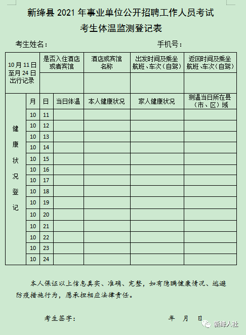 新绛县特殊教育事业单位发展规划展望，未来蓝图揭秘