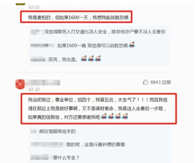 宁阳县殡葬事业单位招聘信息与行业趋势解析