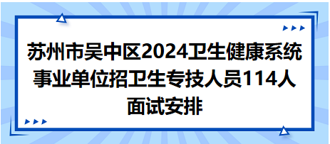 吴中区特殊教育事业单位发展规划展望