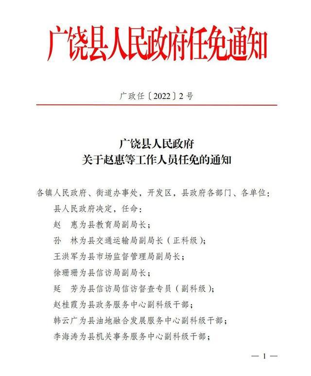 达濠街道人事任命揭晓，开启社区发展新篇章