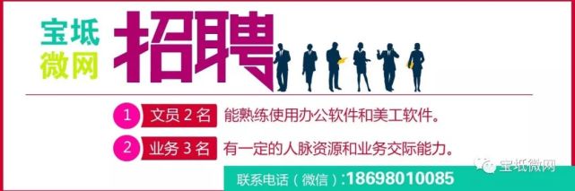 宝坻区人力资源和社会保障局最新招聘详解