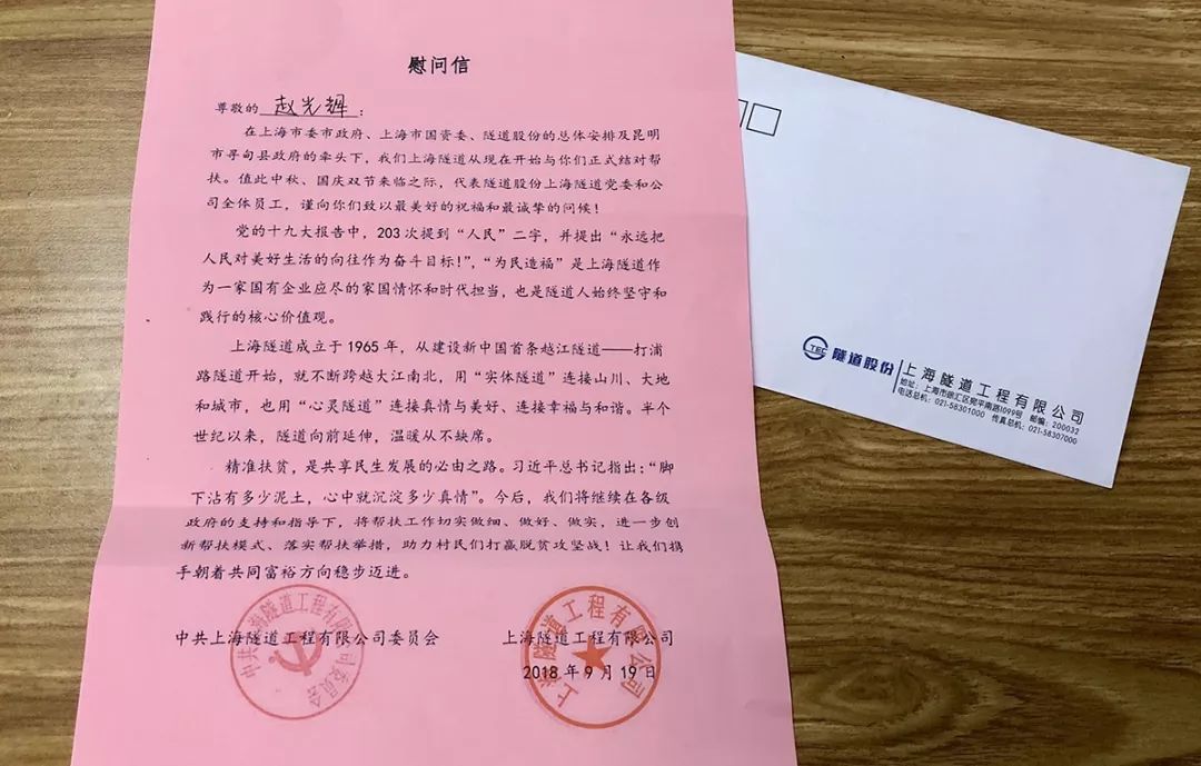 西洞村委会人事任命完成，村级治理迈向新台阶