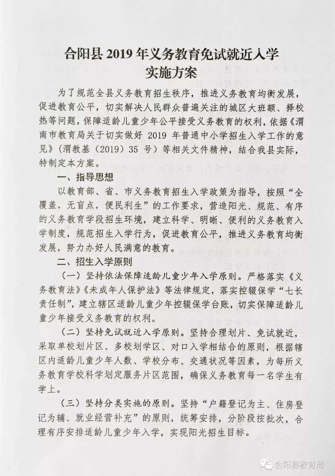 会宁县成人教育事业单位发展规划概览