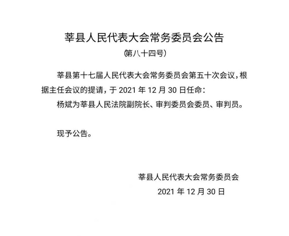 永济村委会人事任命重塑乡村治理格局，积极变革的启示