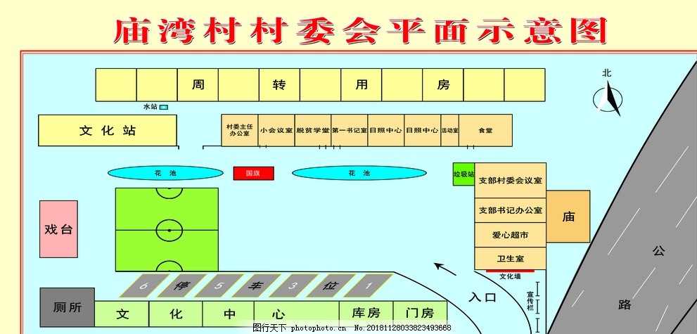 毛湾村委会发展规划概览，未来蓝图揭秘