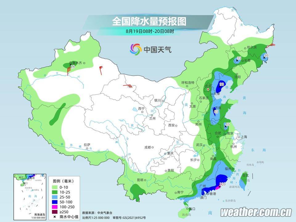 雪花拥抱阳光 第2页