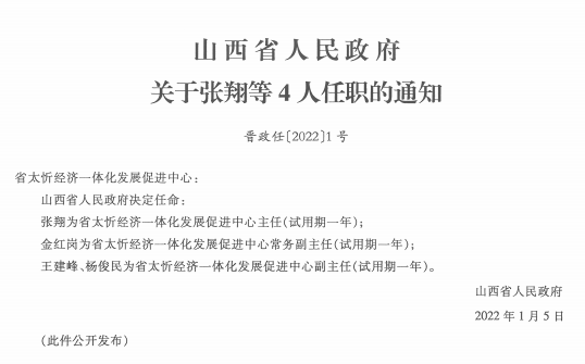 龙湾区司法局人事任命完成，引领司法体系迈向新发展