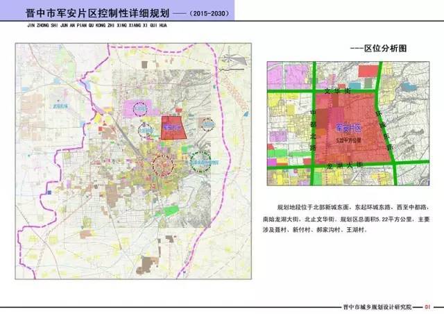 拉聂村重塑乡村新貌，最新发展规划推动可持续发展