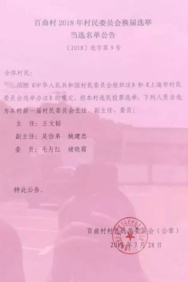 古庄村民委员会人事任命揭晓，携手塑造未来，共同奋进新征程