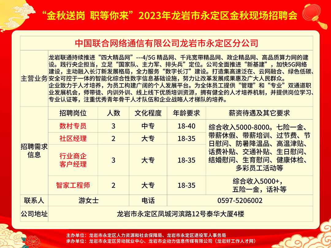 苍南县科技局等最新招聘信息全面解析