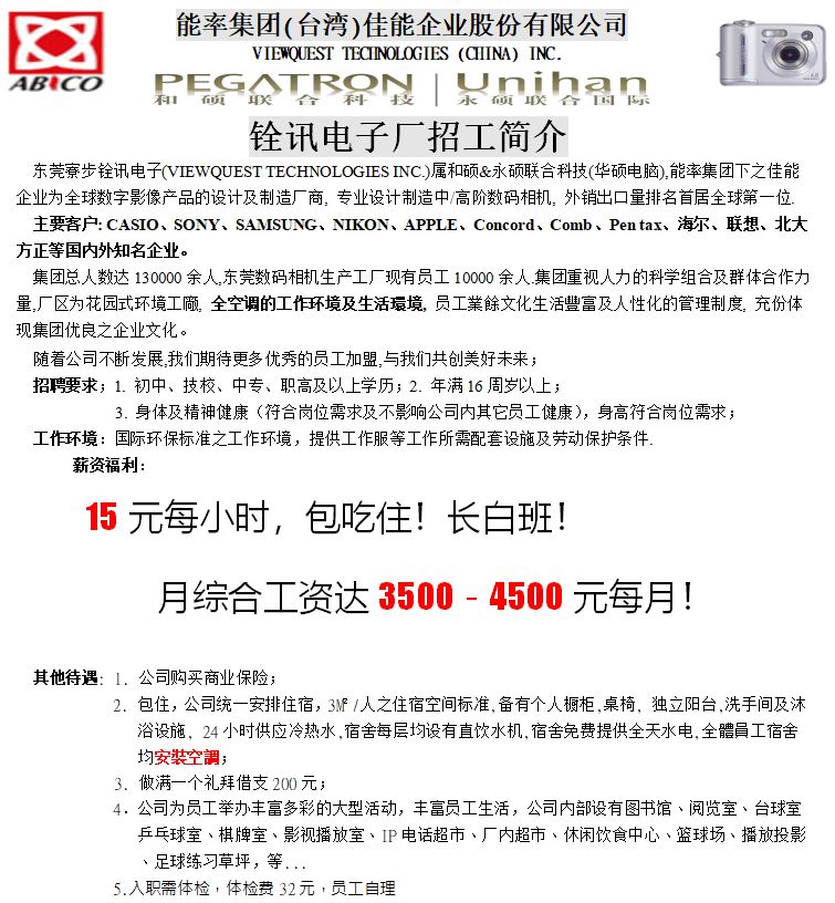 平桂区司法局招聘信息与招聘细节全面解析