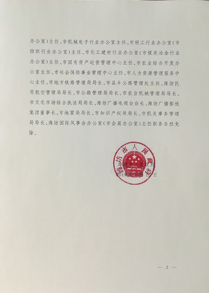 东大寨村委会人事大调整，激发新活力，共塑未来新篇章