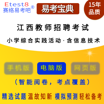 文登市小学最新招聘信息与招聘动态全面概览