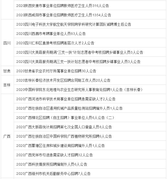 越秀区特殊教育事业单位最新人事任命动态