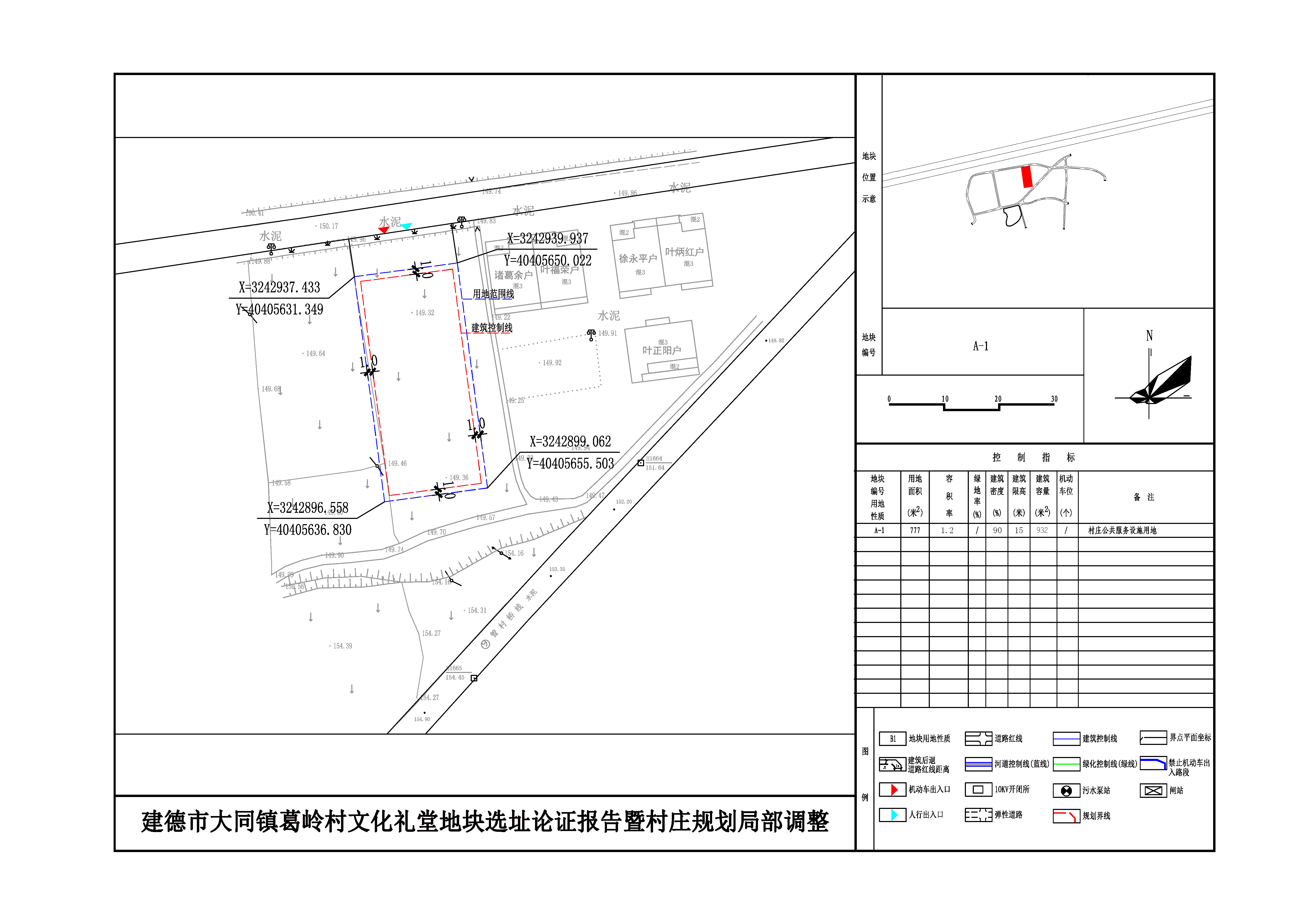 新集村村委会发展规划概览，未来蓝图揭秘