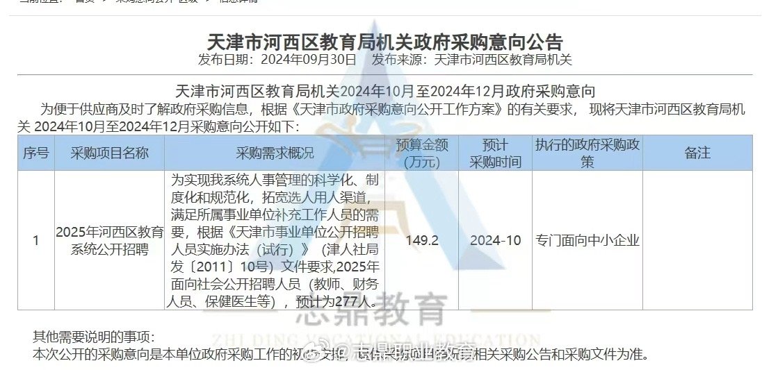 河西区特殊教育事业单位人事任命动态更新