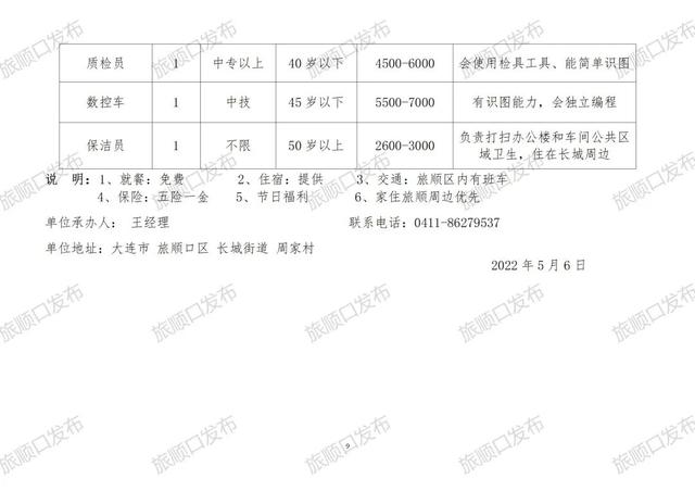 茅草街镇最新招聘信息汇总