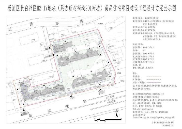 吴家园西街社区重塑生活品质的最新项目启动