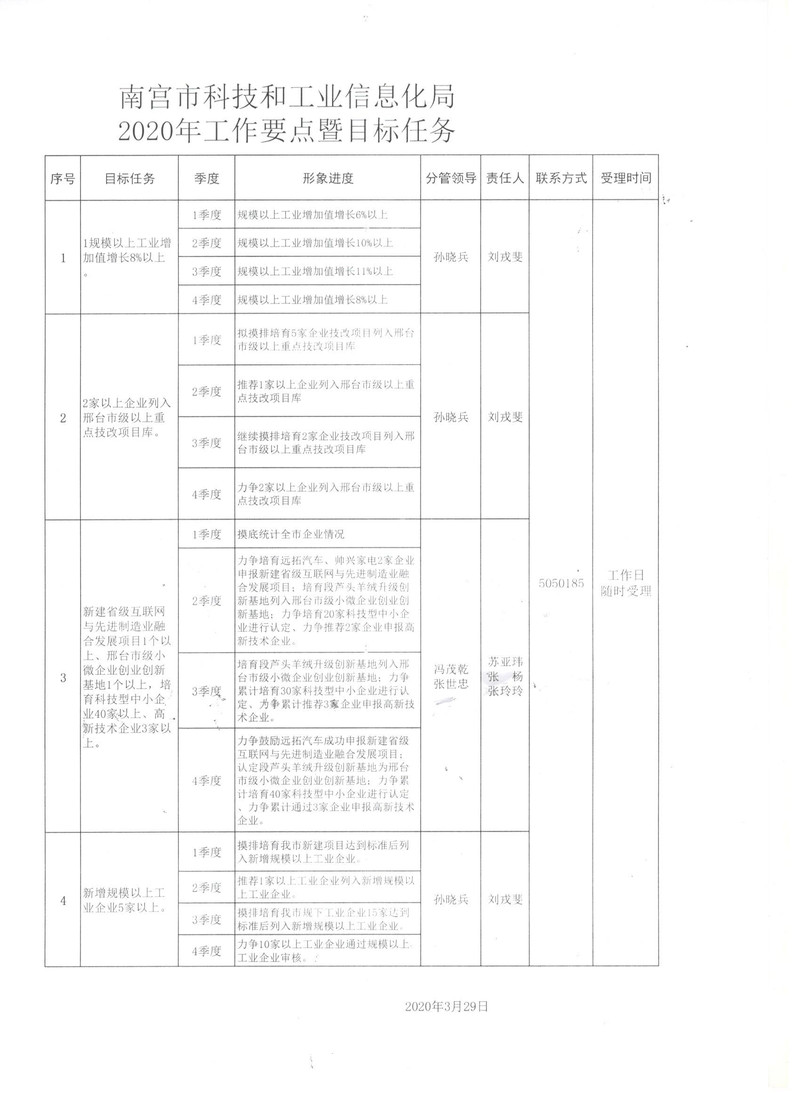 2024年12月18日