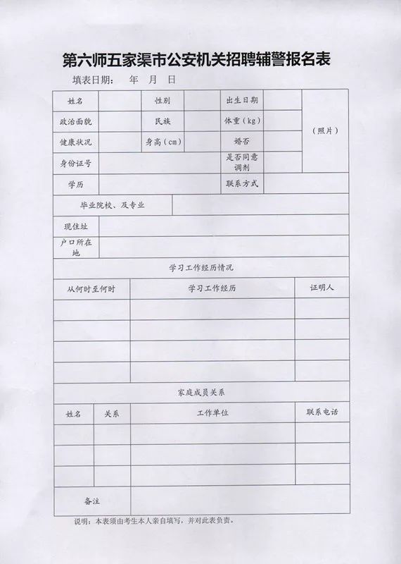 五家渠市人社局最新发展规划展望