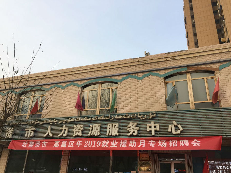 吐鲁番地区市物价局最新招聘启事概述