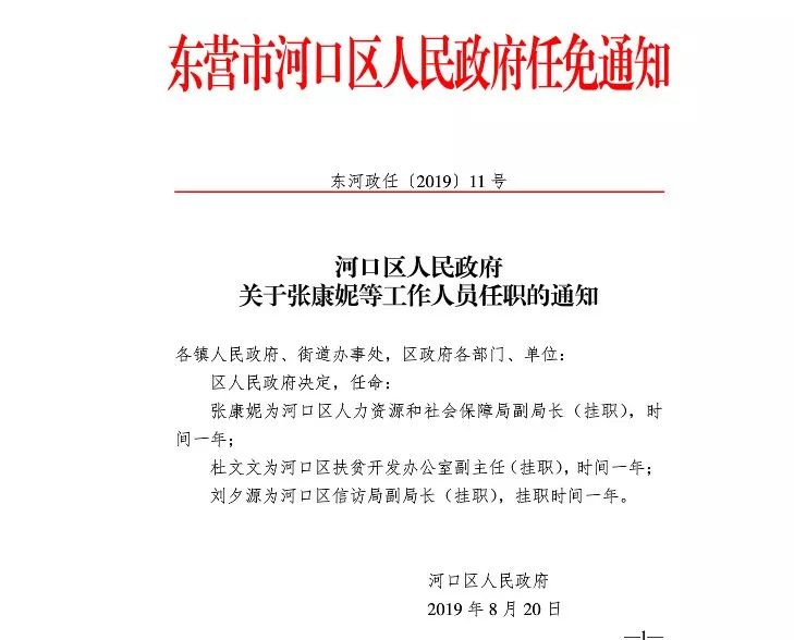 兴安区文化局人事任命推动文化事业迈向新发展阶段