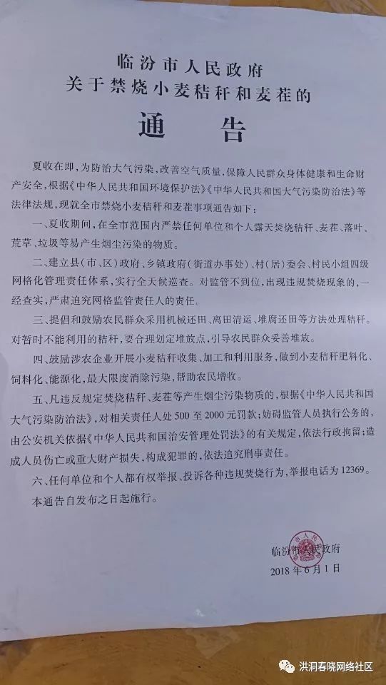 涅如麦乡最新人事任命，塑造未来，激发新活力