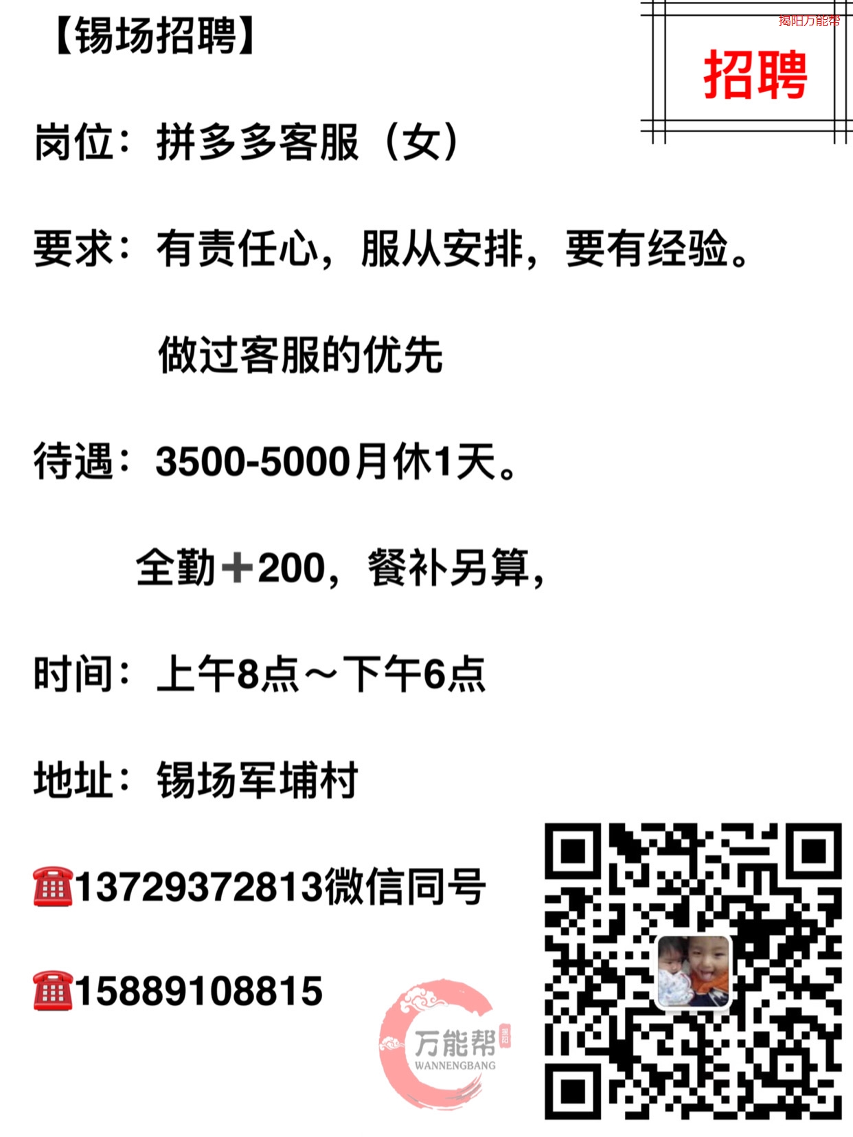 朴席镇最新招聘信息详解及深度解析