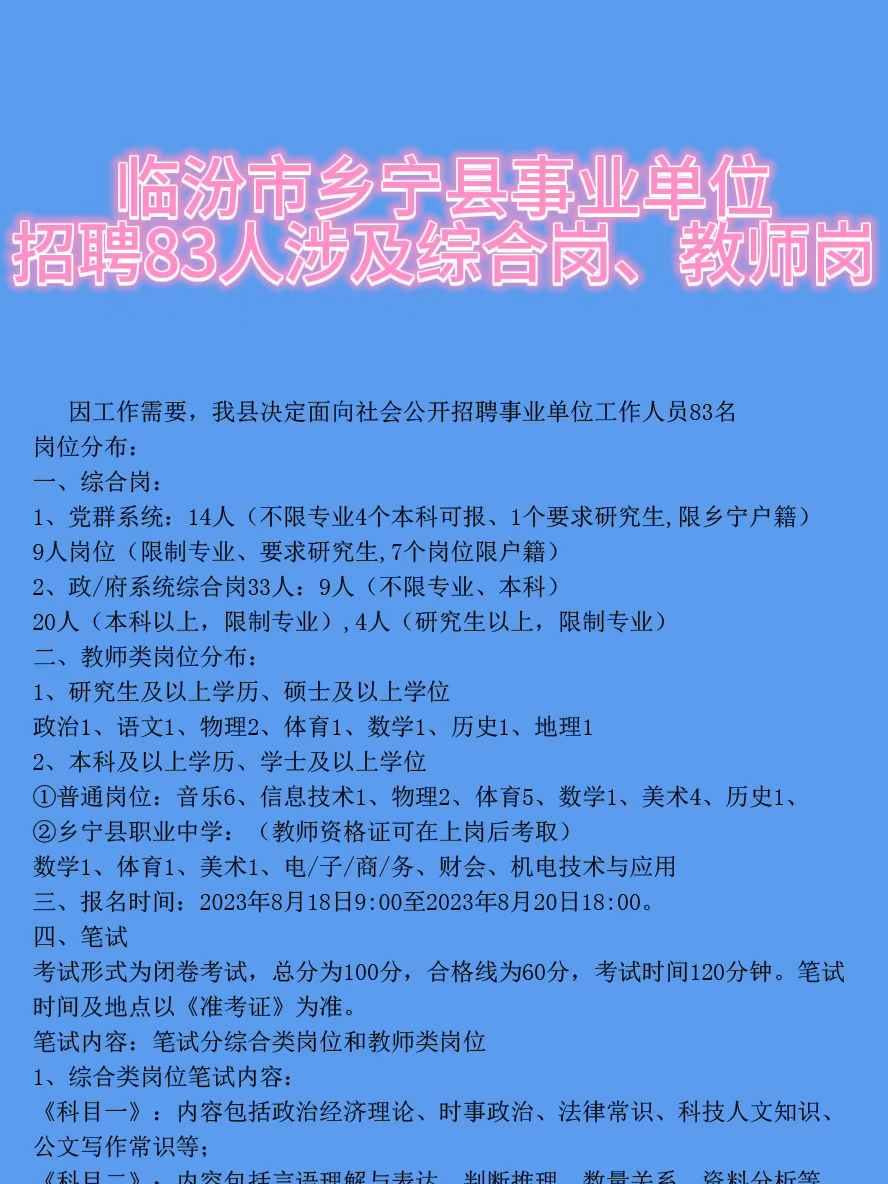 郸城县住房和城乡建设局最新招聘信息详解