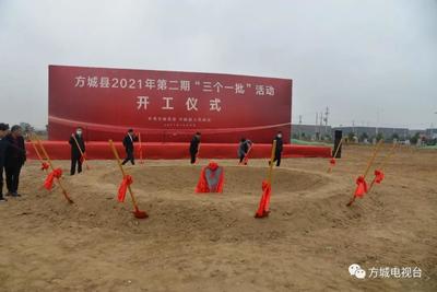 方城县住房和城乡建设局项目最新进展报告摘要