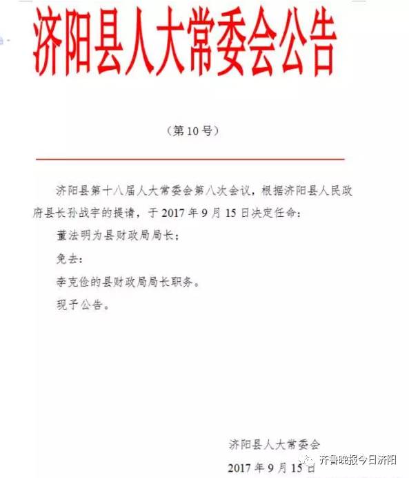 利通区科技局人事任命激发新活力，引领科技创新发展新征程