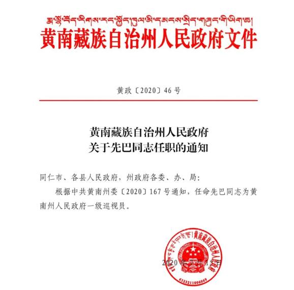 中沙镇最新人事任命，新一轮力量布局推动地方发展