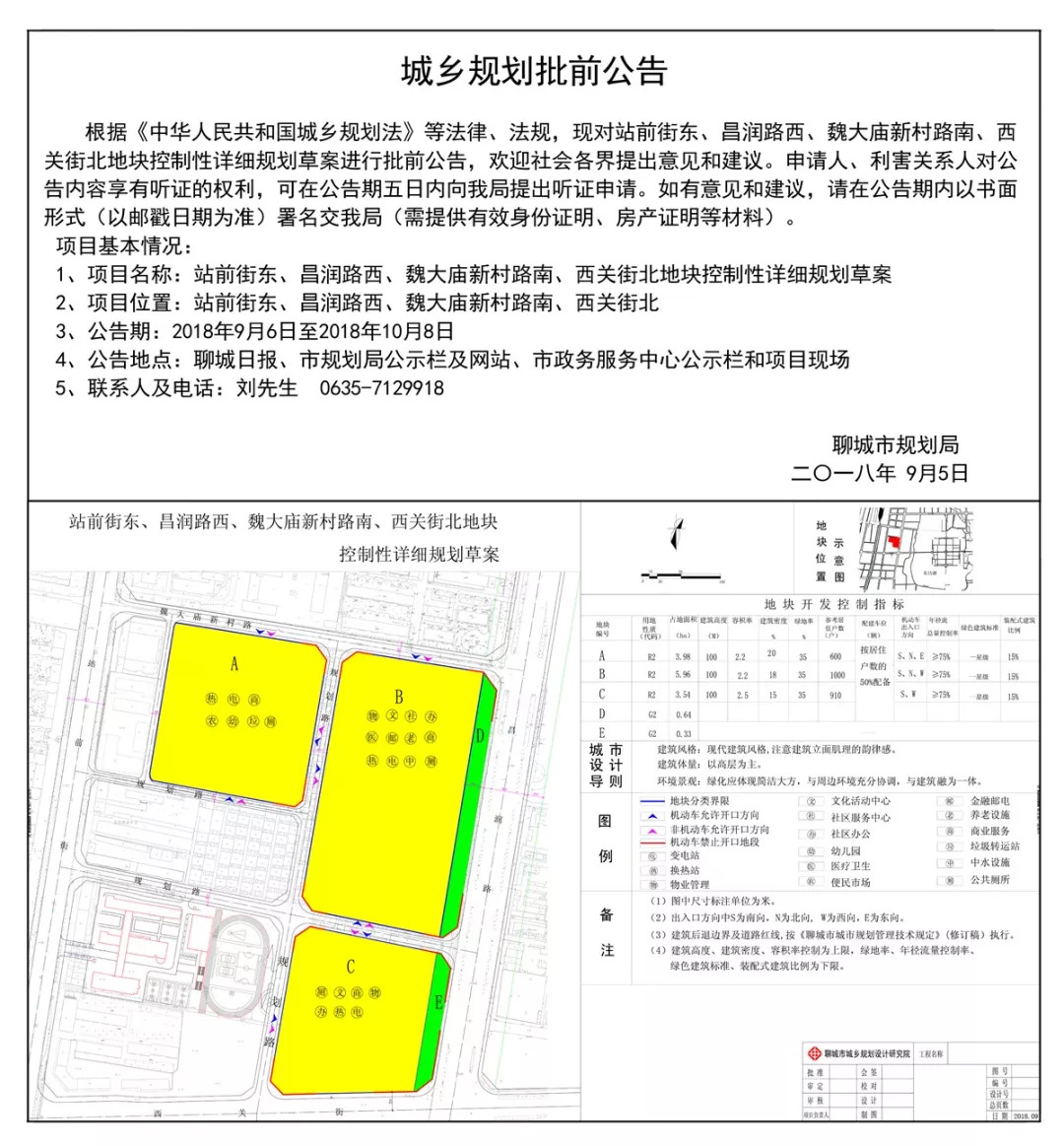 许旗村委会最新发展规划概览