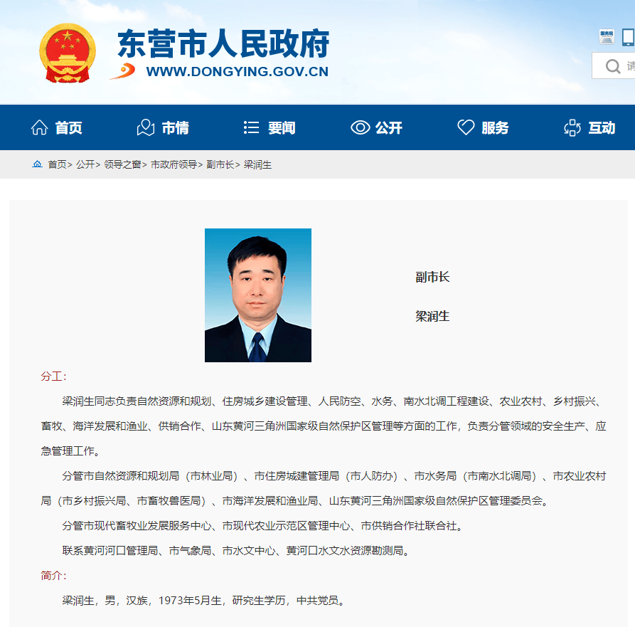 东营房乡人事任命推动地方治理升级新篇章