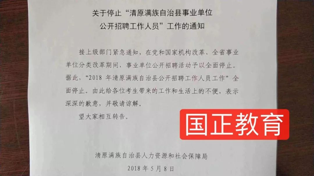 清原满族自治县水利局最新招聘信息及相关内容深度探讨