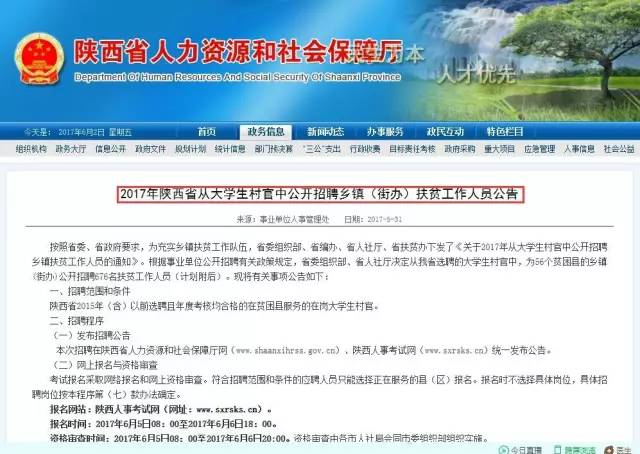 白云湖镇最新招聘信息汇总