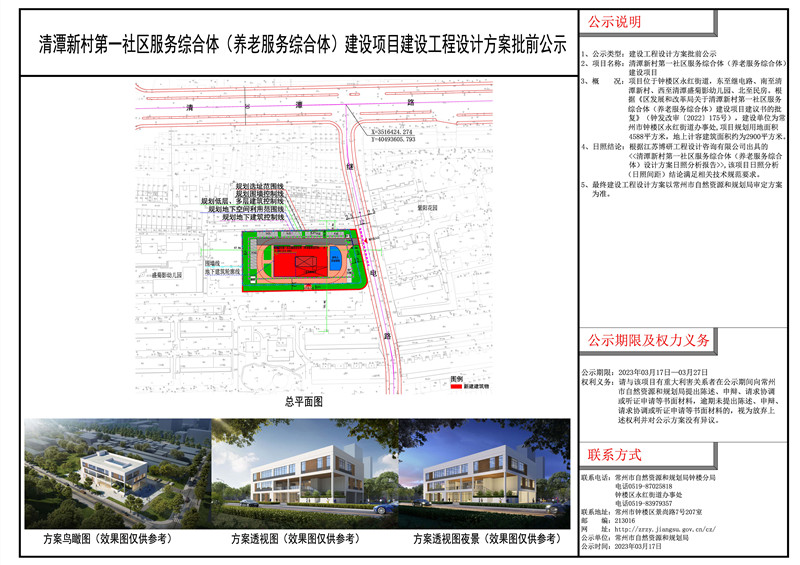 云鹏道街道办事处最新发展规划概览