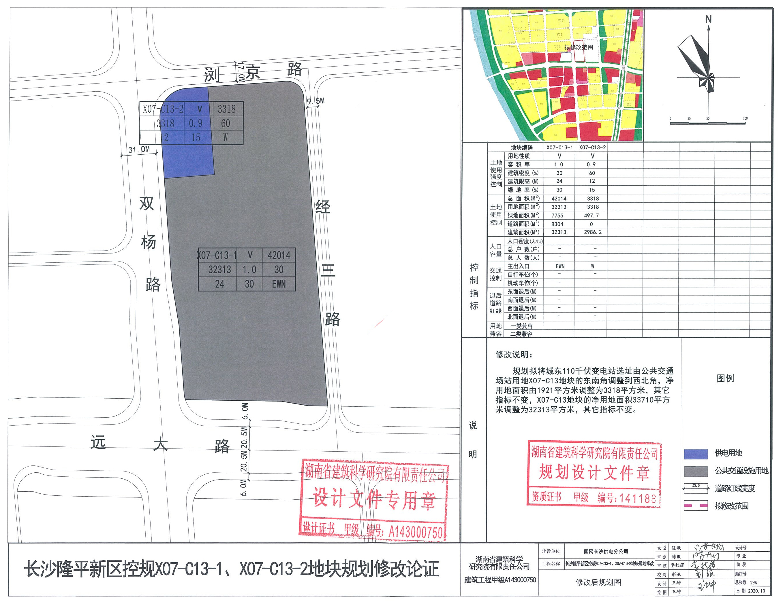 南长区自然资源和规划局最新项目概览及发展趋势分析