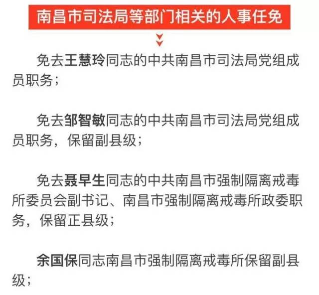 张家港市科技局人事任命，重塑科技创新与发展力量