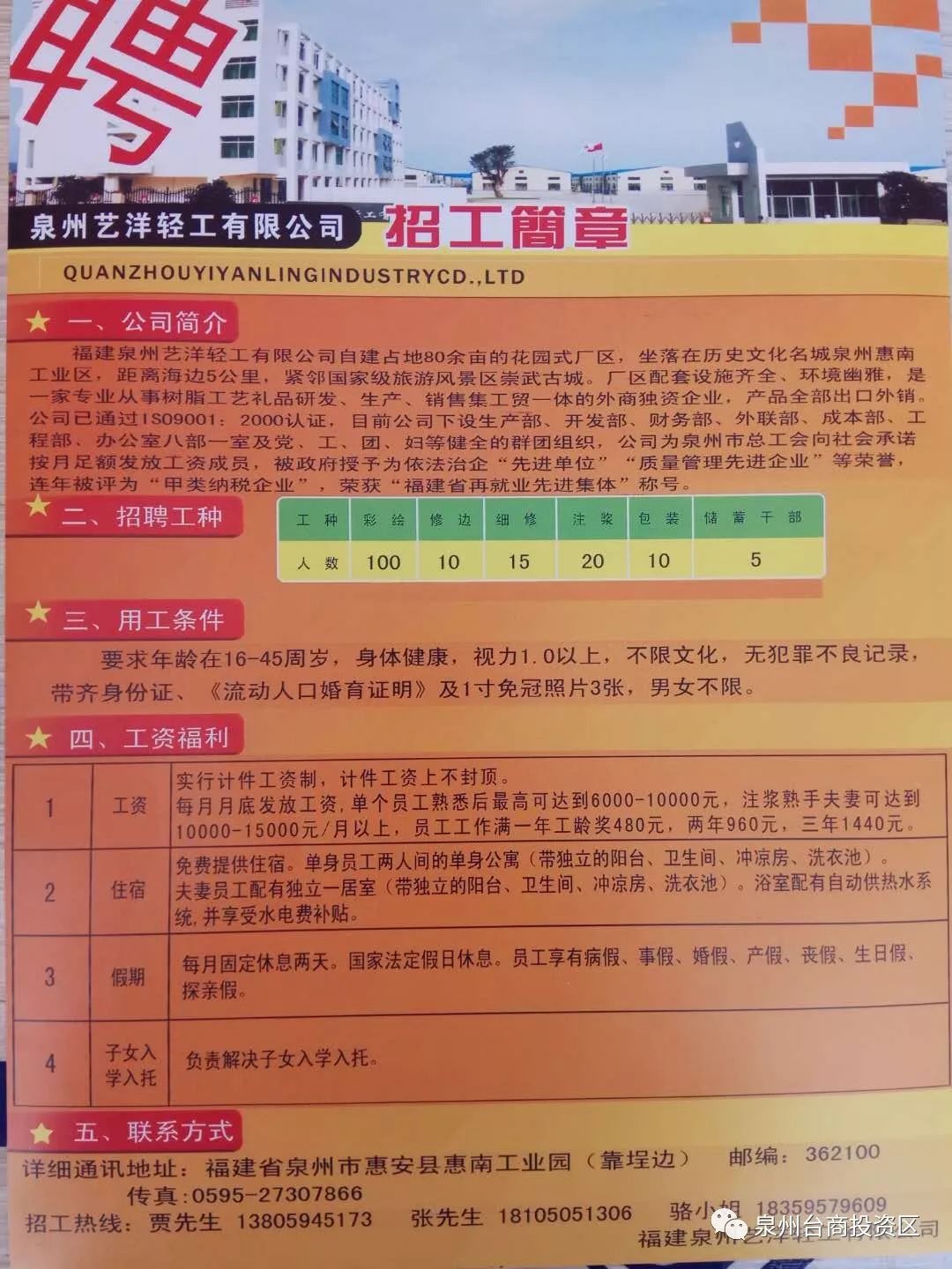 金乡县剧团最新招聘信息全面解析及招聘细节详解