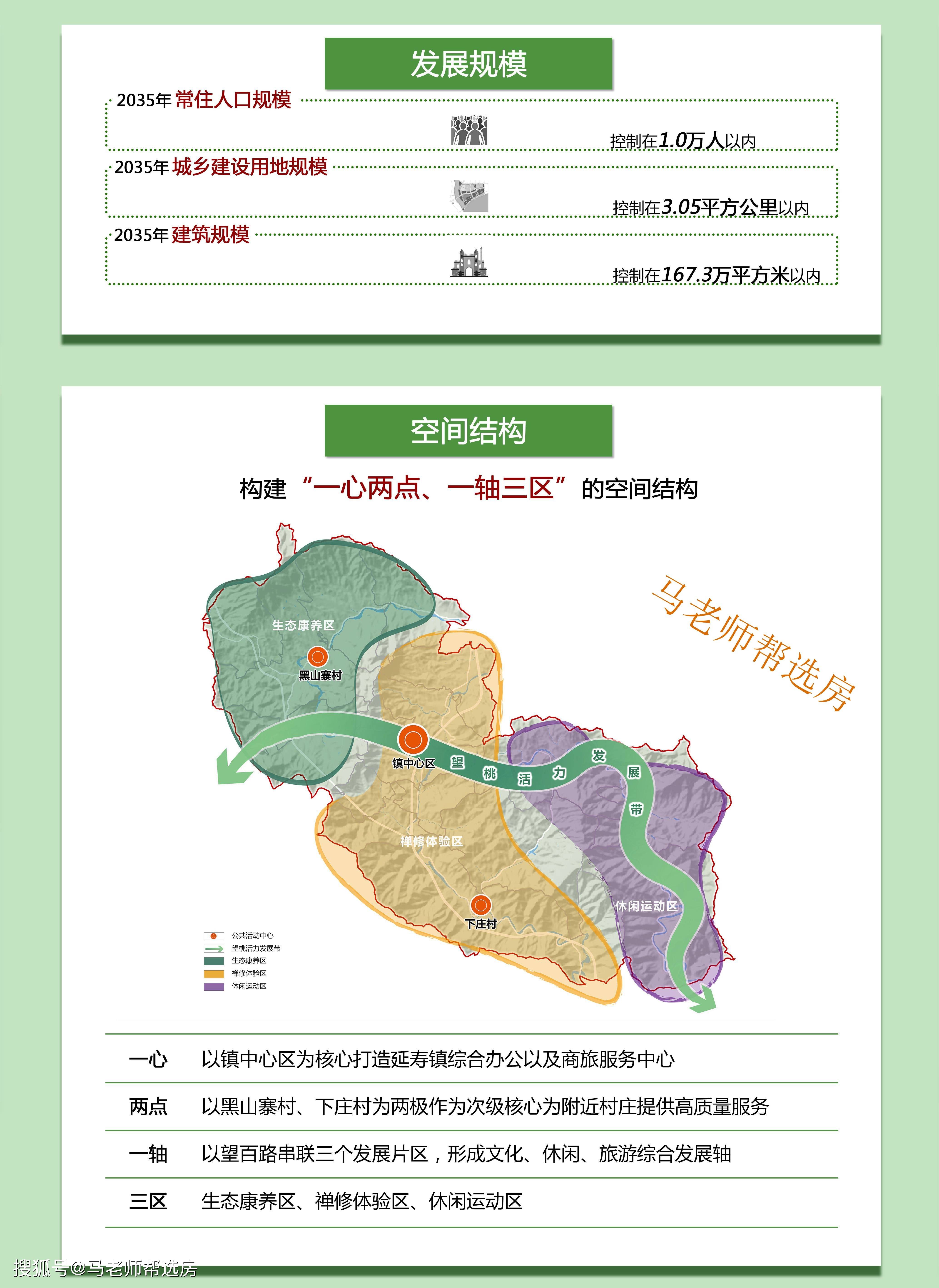 图木舒克市文化广电体育和旅游局发展规划展望