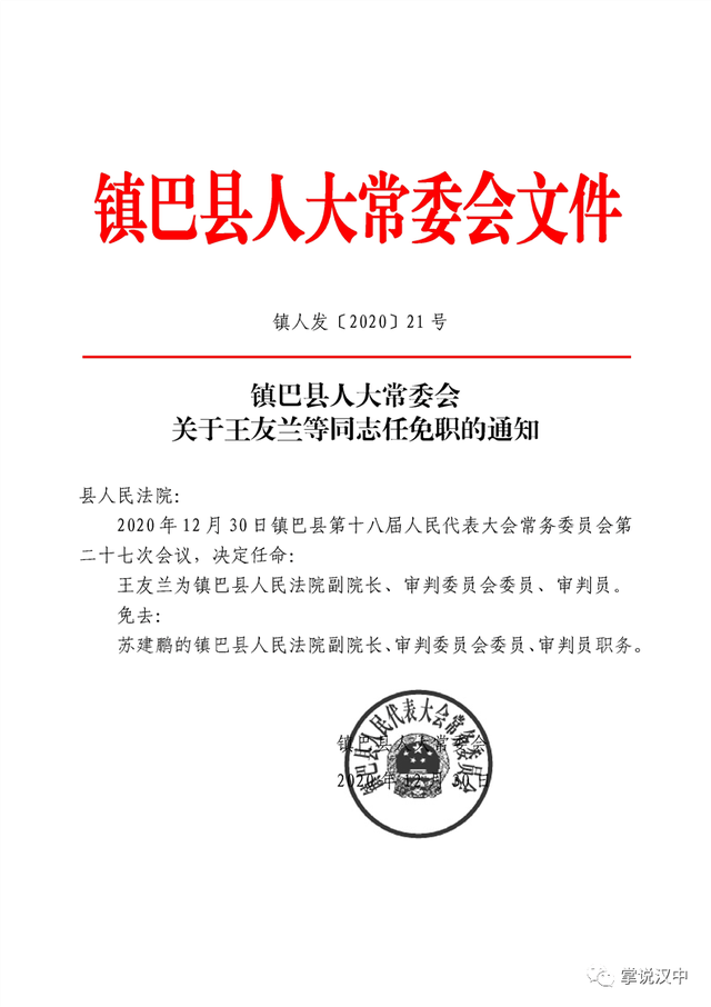 武定县公路运输管理事业单位人事任命，推动事业发展，构建高效管理团队新篇章