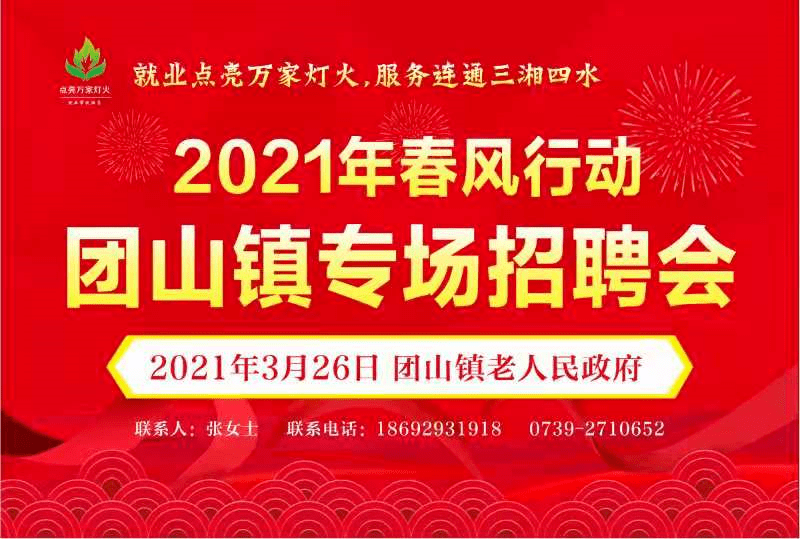 下架山镇最新招聘信息概览与未来展望