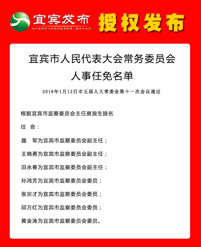 红星居民委员会人事任命，开启社区管理新篇章