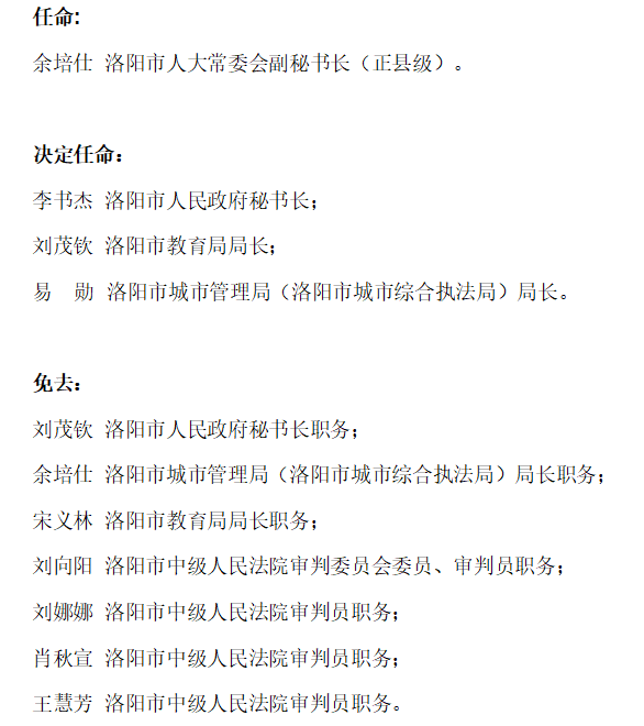 沧浪区教育局人事大调整，重塑教育格局，引领未来之光启航时刻