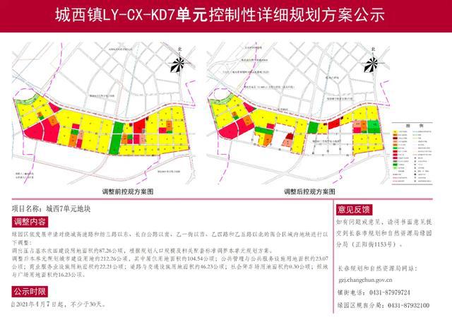 环秀街道最新发展规划概览