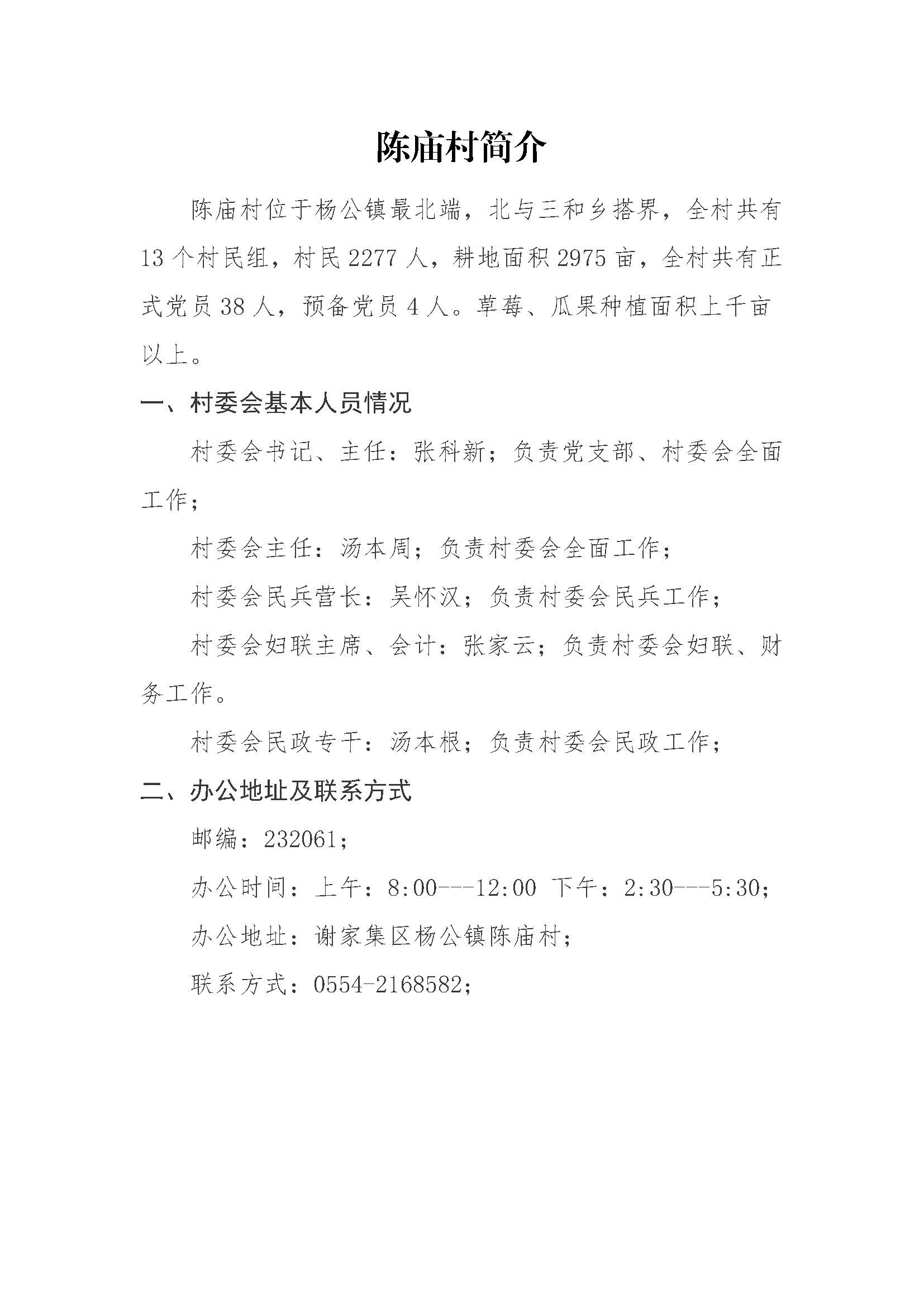 南瓦村民委员会最新招聘启事