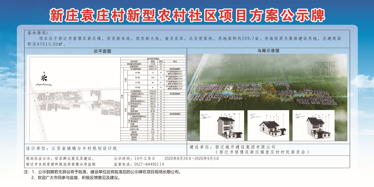 南堡村委会发展规划，现代化新农村蓝图展望