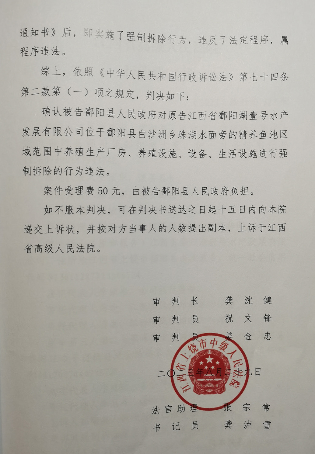 鄱阳县民政局人事任命启动，民政事业迎新篇章