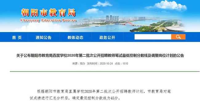 普洱市市教育局最新招聘公告概览